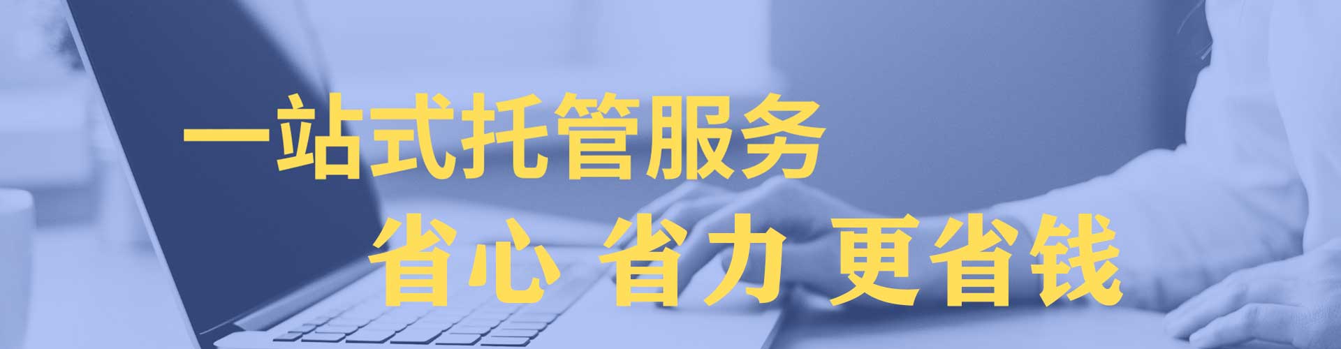 原平竞价代运营